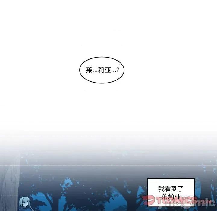 起开魔王君 起开魔王君-起开魔王君 第252话 第10页