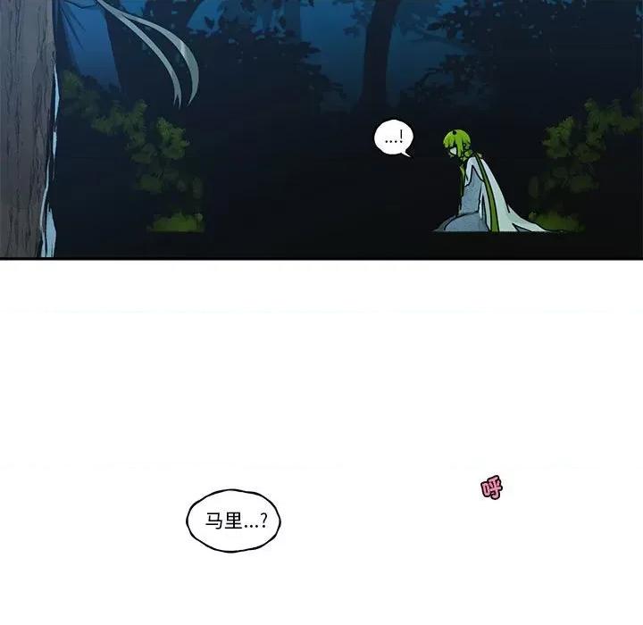 起开魔王君 起开魔王君-起开魔王君 第252话 第11页