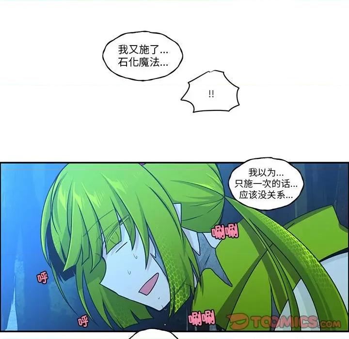 起开魔王君 起开魔王君-起开魔王君 第252话 第14页