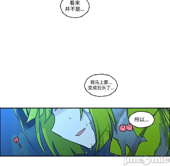 起开魔王君 起开魔王君-起开魔王君 第252话 第15页