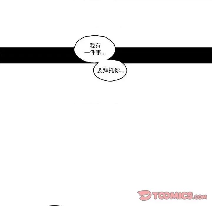 起开魔王君 起开魔王君-起开魔王君 第252话 第16页