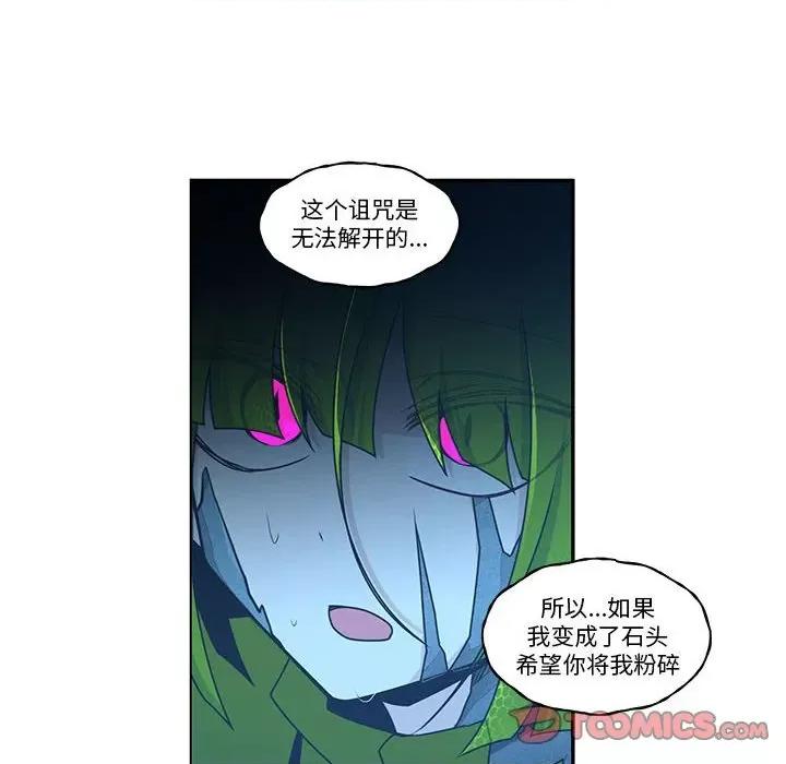 起开魔王君 起开魔王君-起开魔王君 第252话 第18页