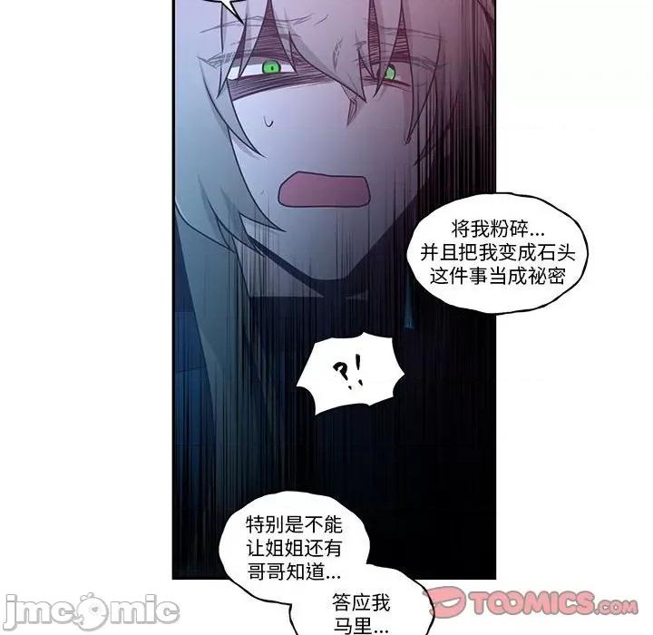 起开魔王君 起开魔王君-起开魔王君 第252话 第20页