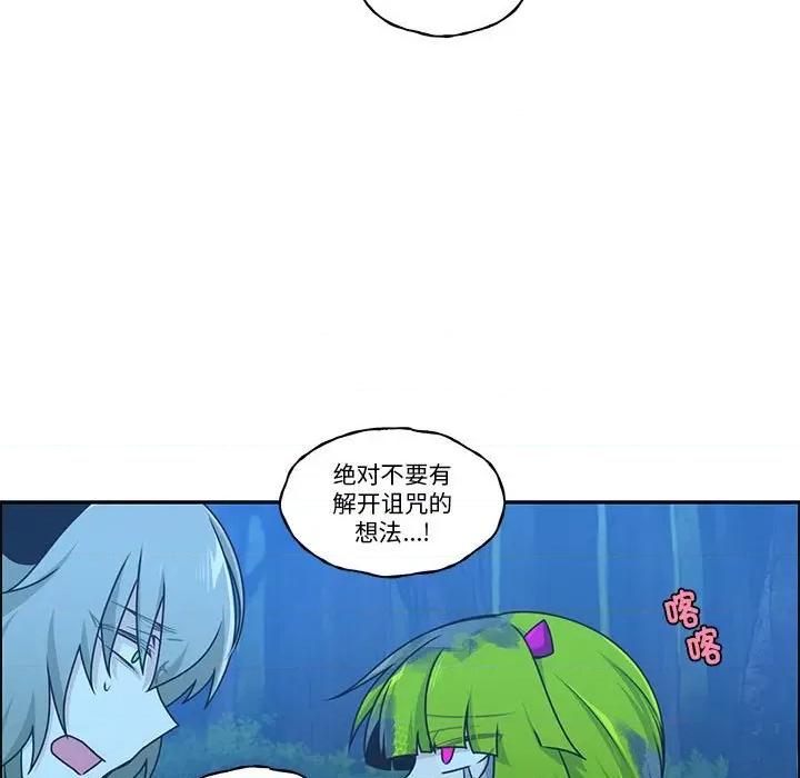 起开魔王君 起开魔王君-起开魔王君 第252话 第21页