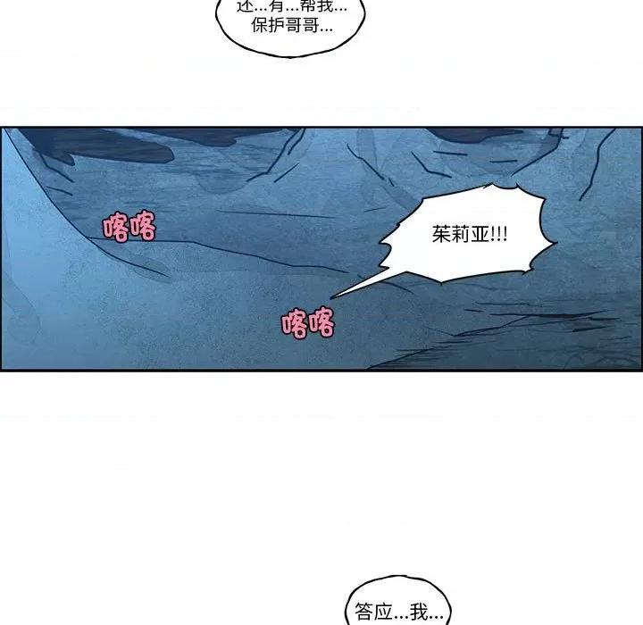 起开魔王君 起开魔王君-起开魔王君 第252话 第23页