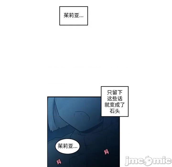 起开魔王君 起开魔王君-起开魔王君 第252话 第25页