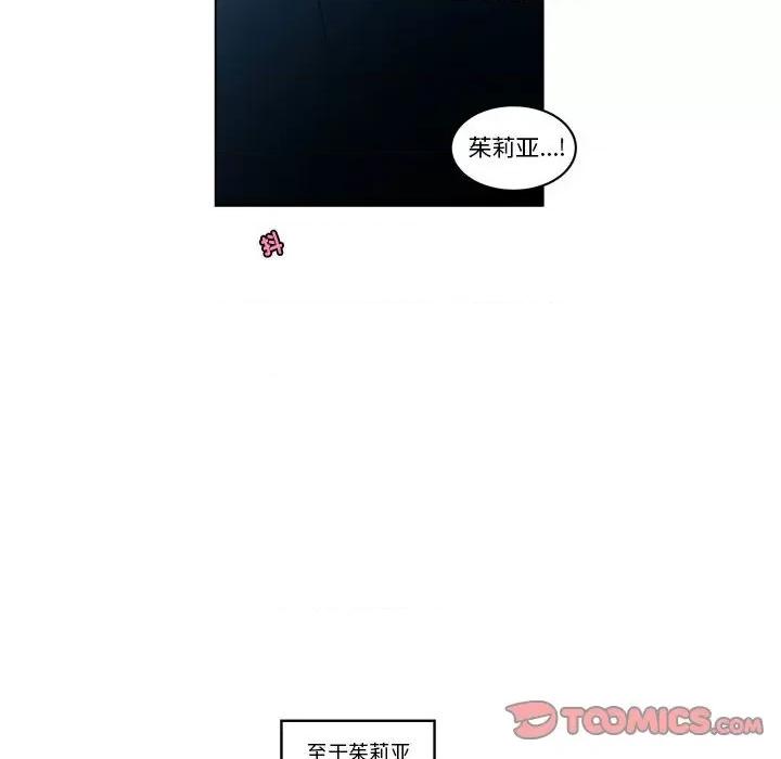 起开魔王君 起开魔王君-起开魔王君 第252话 第26页