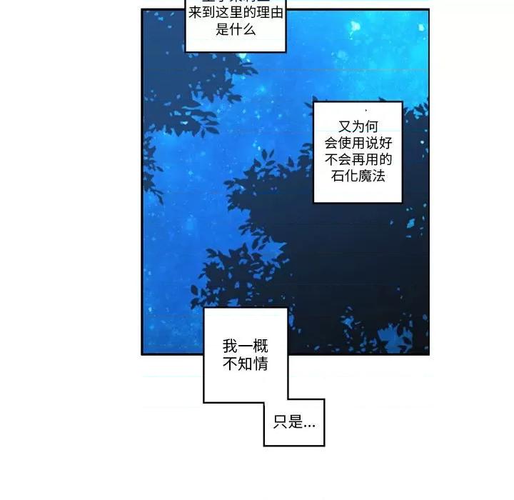 起开魔王君 起开魔王君-起开魔王君 第252话 第27页