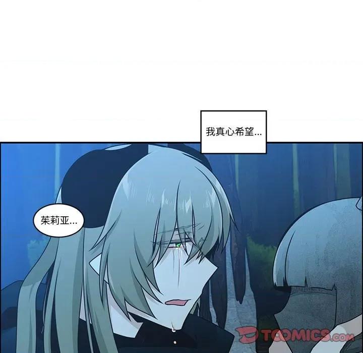 起开魔王君 起开魔王君-起开魔王君 第252话 第28页