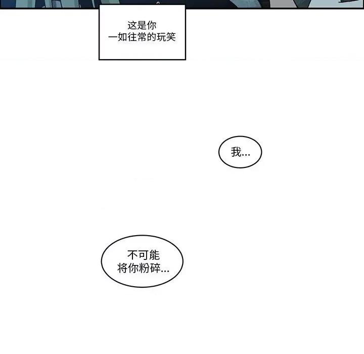 起开魔王君 起开魔王君-起开魔王君 第252话 第29页