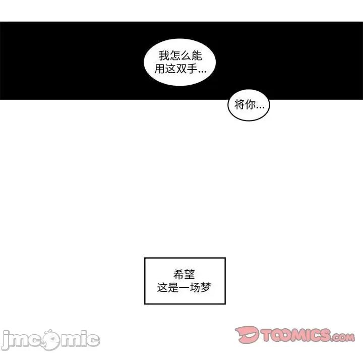 起开魔王君 起开魔王君-起开魔王君 第252话 第30页