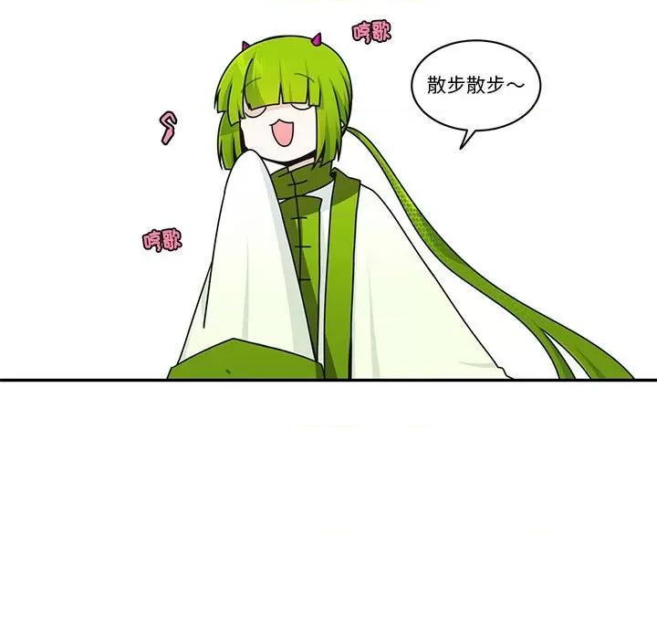 起开魔王君 起开魔王君-起开魔王君 第252话 第33页