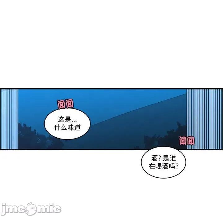 起开魔王君 起开魔王君-起开魔王君 第252话 第35页