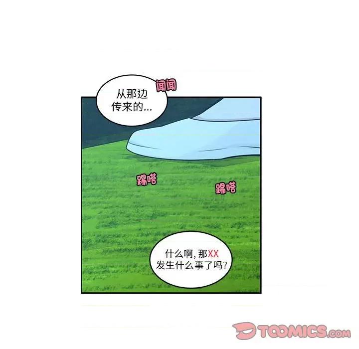起开魔王君 起开魔王君-起开魔王君 第252话 第36页