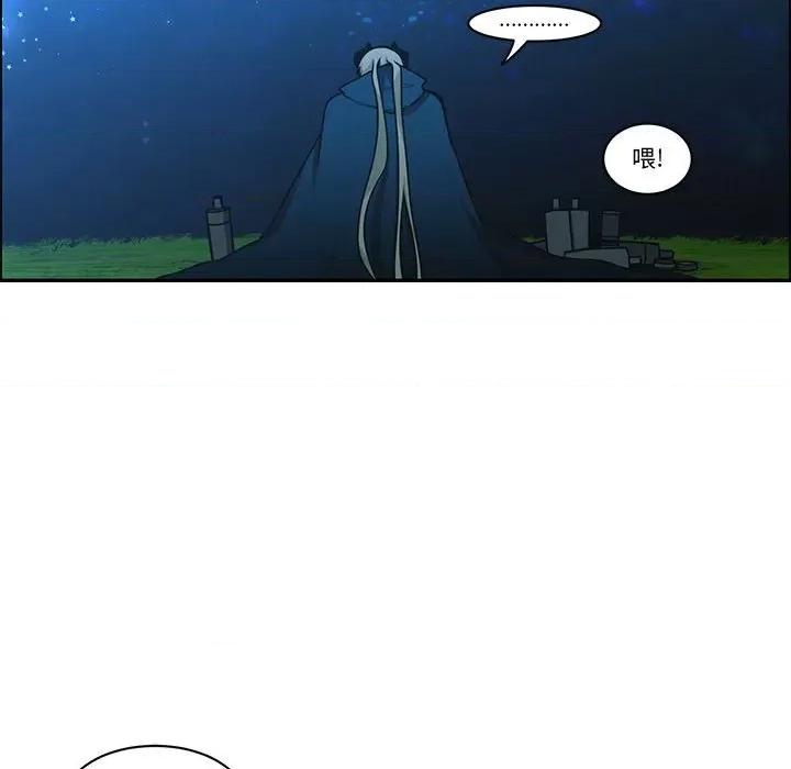 起开魔王君 起开魔王君-起开魔王君 第252话 第39页
