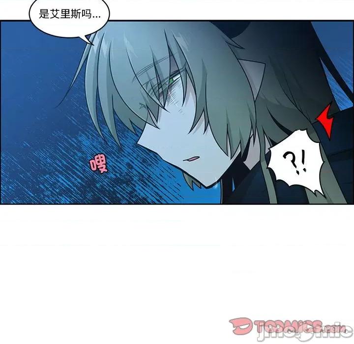 起开魔王君 起开魔王君-起开魔王君 第252话 第40页