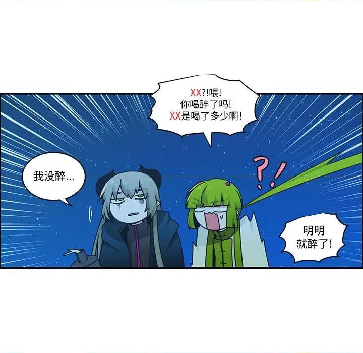 起开魔王君 起开魔王君-起开魔王君 第252话 第41页