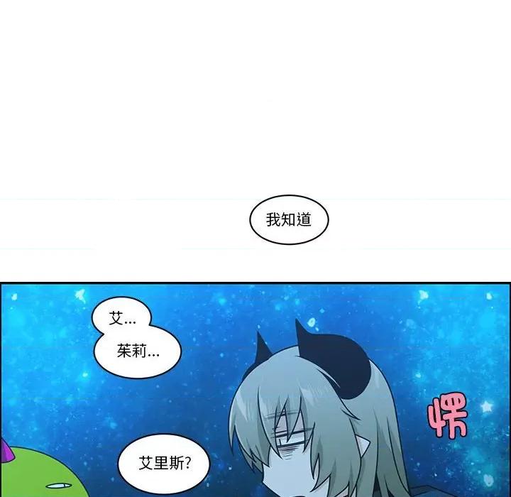 起开魔王君 起开魔王君-起开魔王君 第252话 第43页