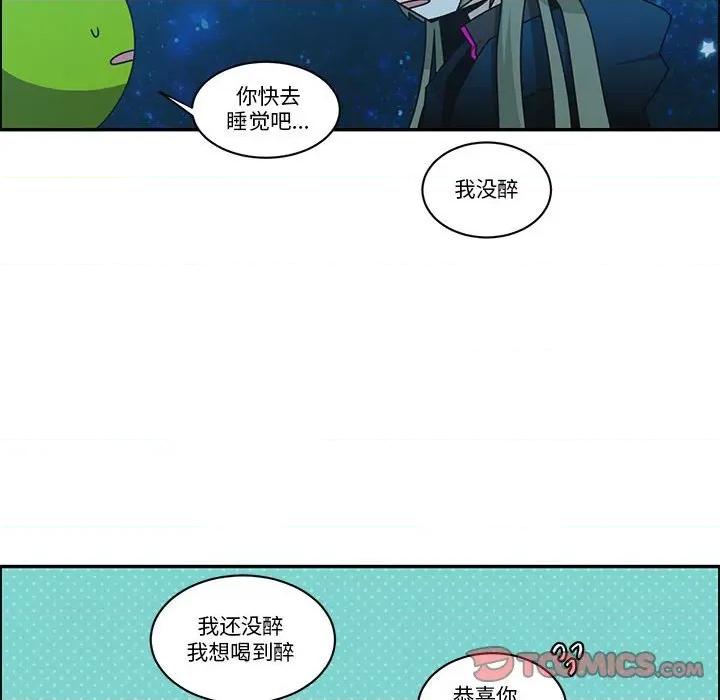 起开魔王君 起开魔王君-起开魔王君 第252话 第44页