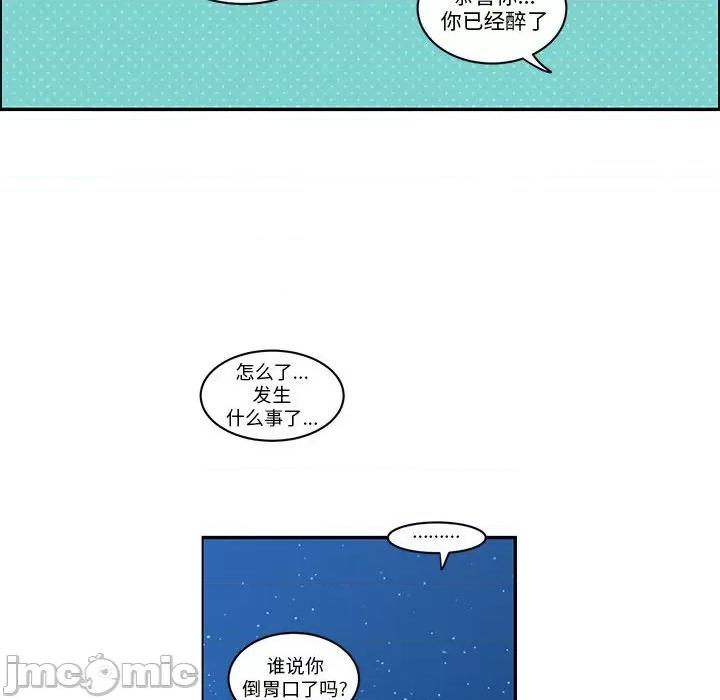 起开魔王君 起开魔王君-起开魔王君 第252话 第45页