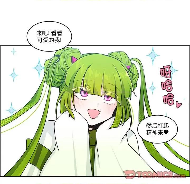 起开魔王君 起开魔王君-起开魔王君 第252话 第48页