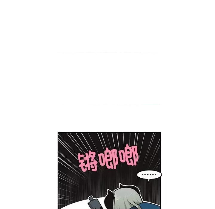 起开魔王君 起开魔王君-起开魔王君 第252话 第49页