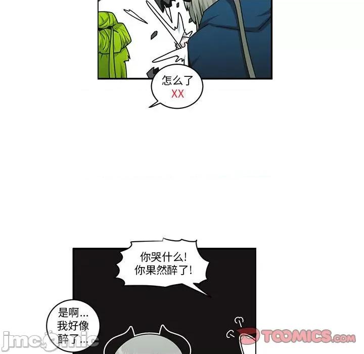 起开魔王君 起开魔王君-起开魔王君 第252话 第50页