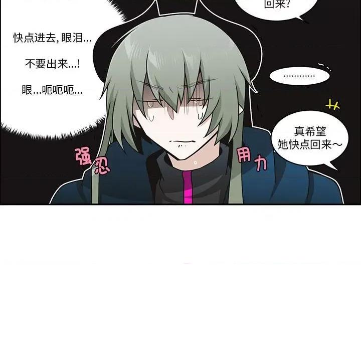 起开魔王君 起开魔王君-起开魔王君 第252话 第53页