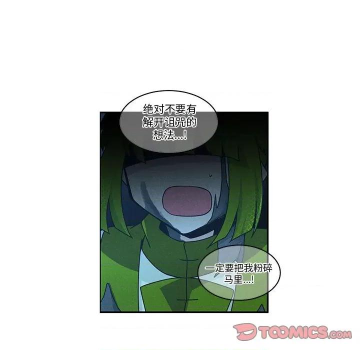 起开魔王君 起开魔王君-起开魔王君 第252话 第54页