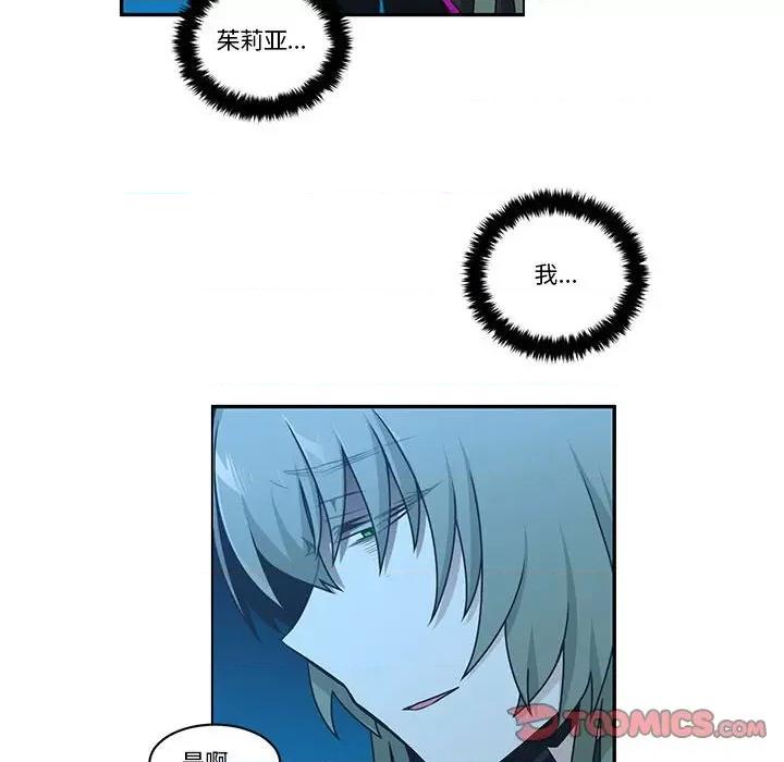 起开魔王君 起开魔王君-起开魔王君 第252话 第56页