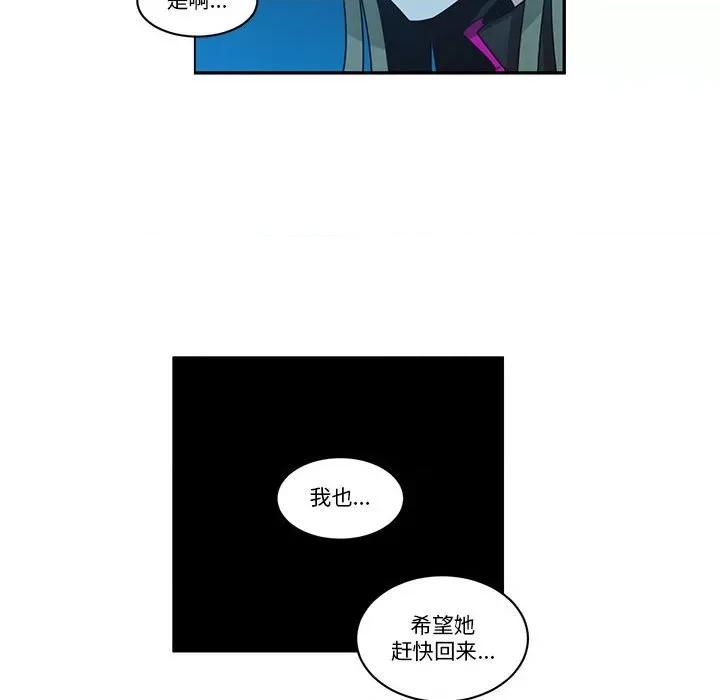 起开魔王君 起开魔王君-起开魔王君 第252话 第57页