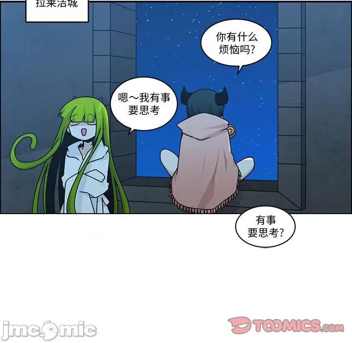 起开魔王君 起开魔王君-起开魔王君 第252话 第60页