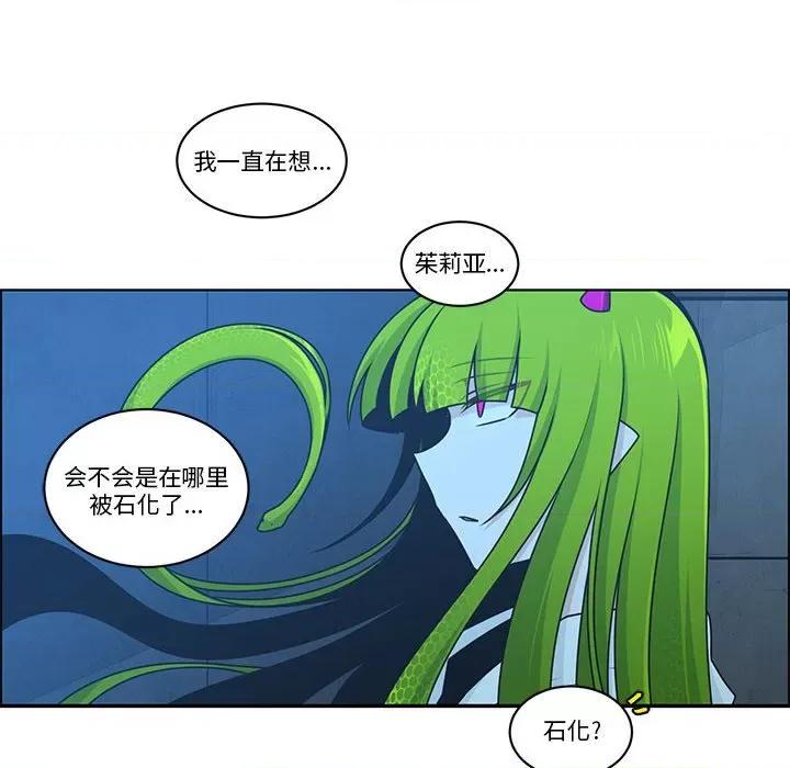 起开魔王君 起开魔王君-起开魔王君 第252话 第61页