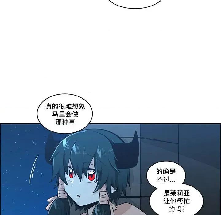 起开魔王君 起开魔王君-起开魔王君 第252话 第63页