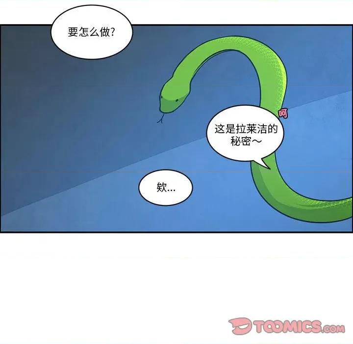 起开魔王君 起开魔王君-起开魔王君 第252话 第66页