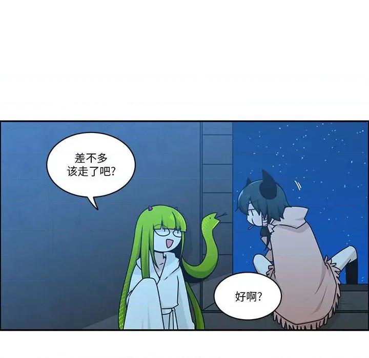 起开魔王君 起开魔王君-起开魔王君 第252话 第67页