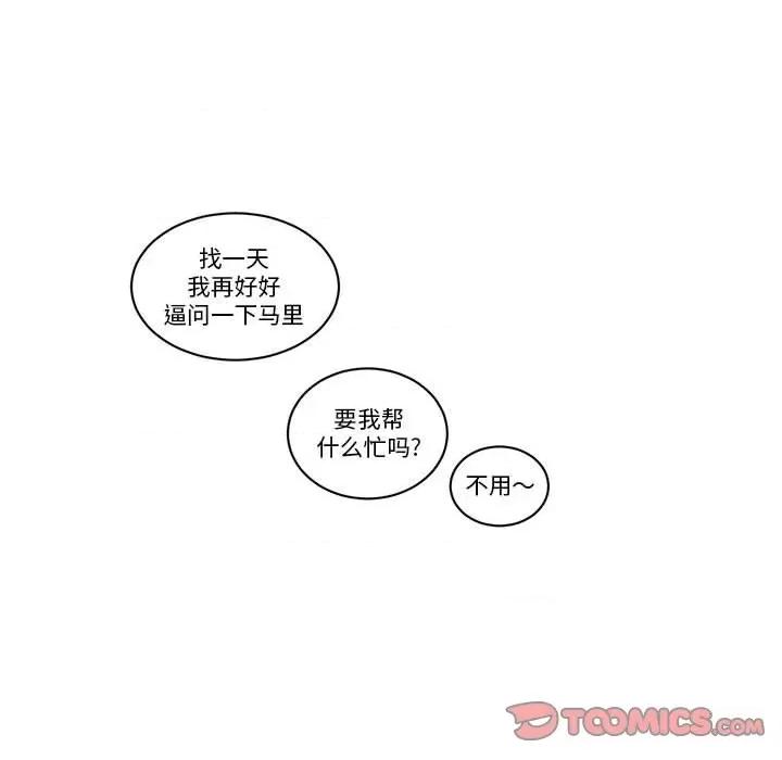 起开魔王君 起开魔王君-起开魔王君 第252话 第68页