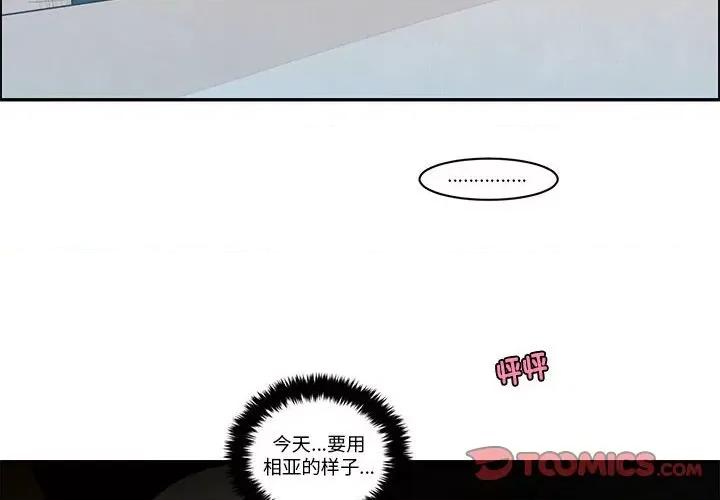起开魔王君 起开魔王君-起开魔王君 第253话 第2页