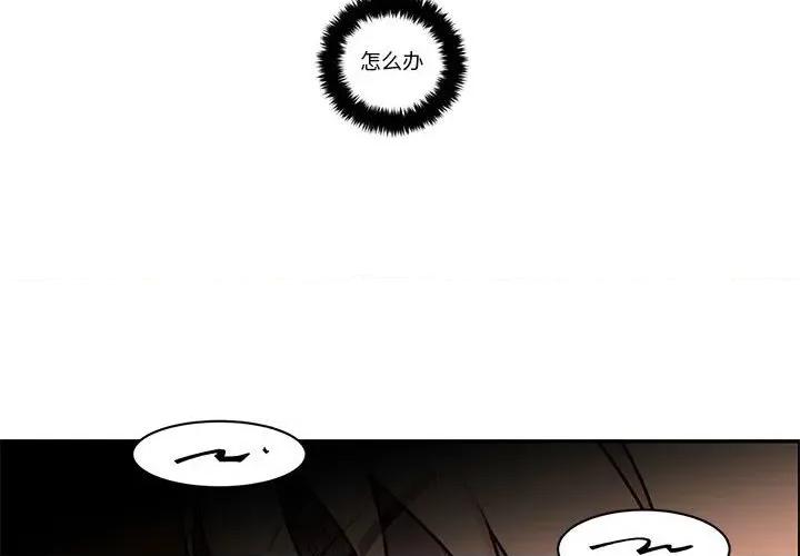 起开魔王君 起开魔王君-起开魔王君 第253话 第4页