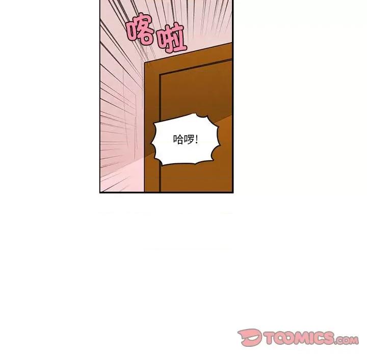 起开魔王君 起开魔王君-起开魔王君 第253话 第6页