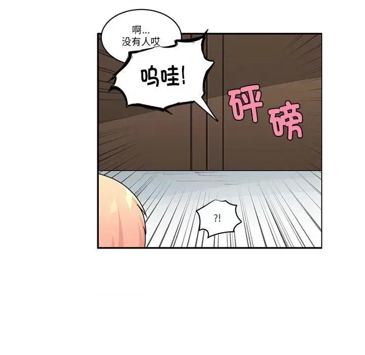 起开魔王君 起开魔王君-起开魔王君 第253话 第7页