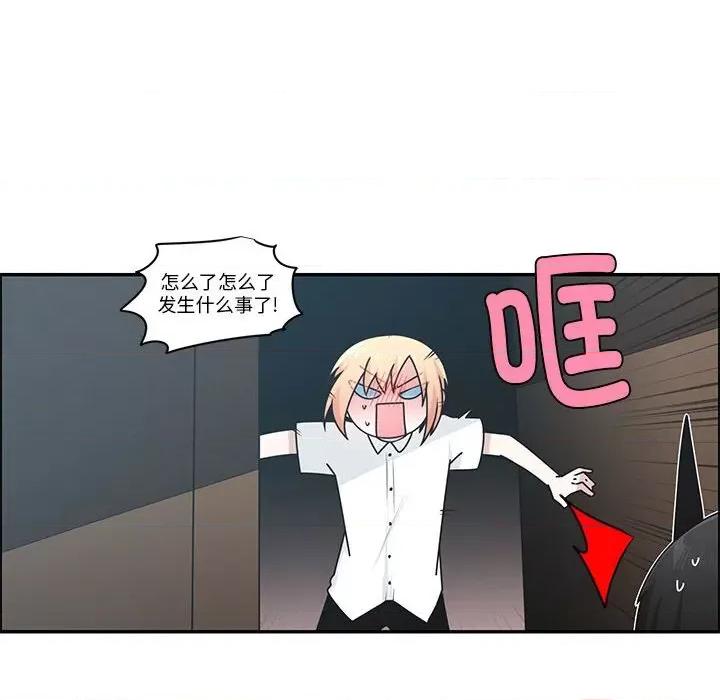 起开魔王君 起开魔王君-起开魔王君 第253话 第8页