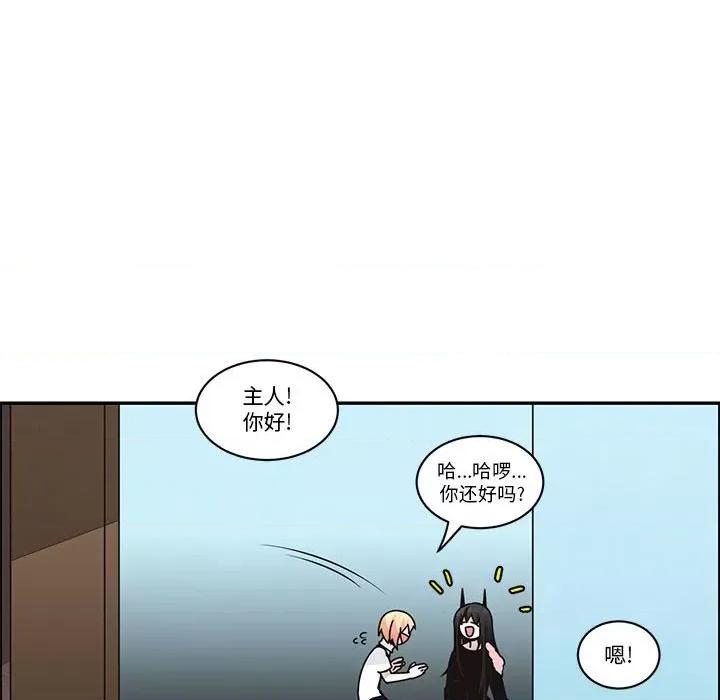 起开魔王君 起开魔王君-起开魔王君 第253话 第9页