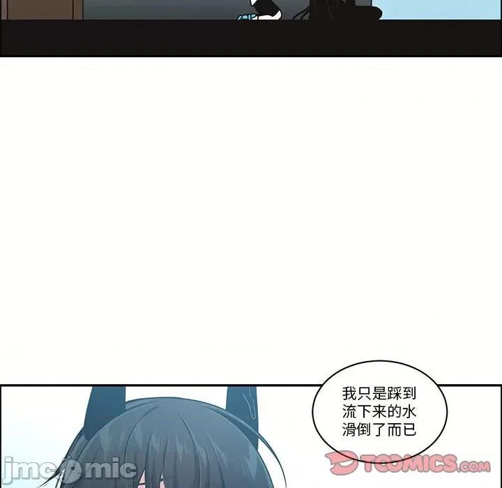 起开魔王君 起开魔王君-起开魔王君 第253话 第10页