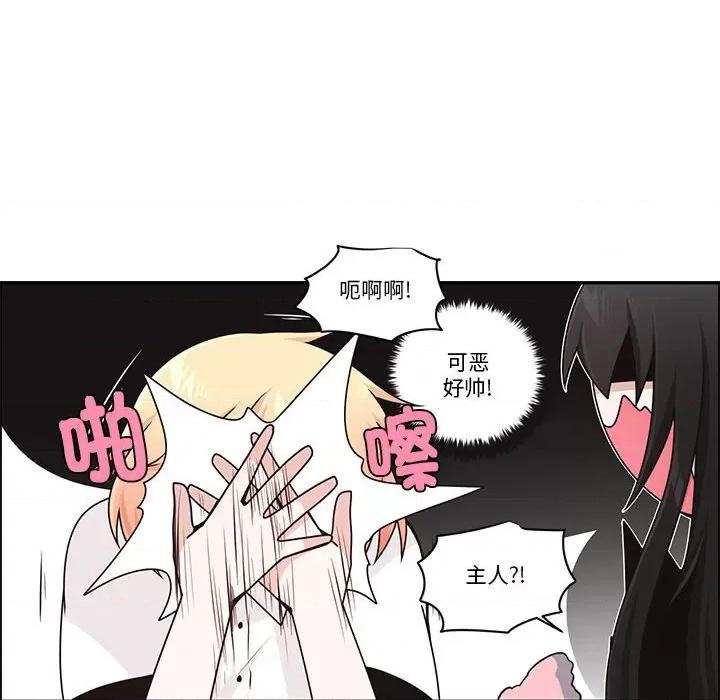 起开魔王君 起开魔王君-起开魔王君 第253话 第12页