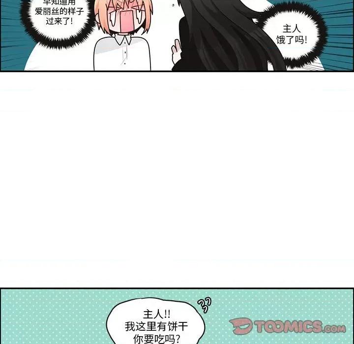 起开魔王君 起开魔王君-起开魔王君 第253话 第14页