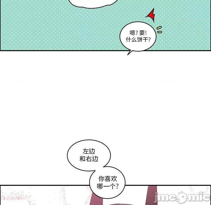 起开魔王君 起开魔王君-起开魔王君 第253话 第15页