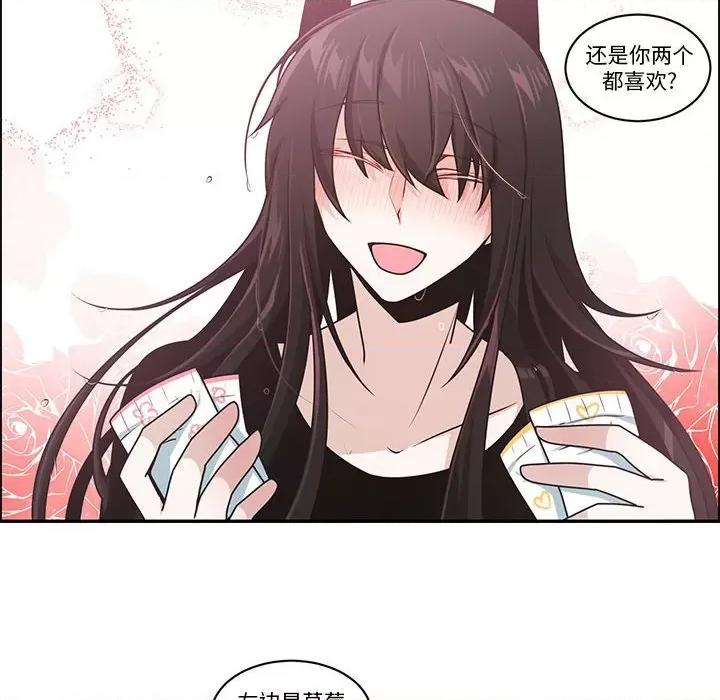 起开魔王君 起开魔王君-起开魔王君 第253话 第16页