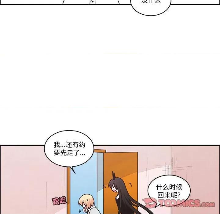 起开魔王君 起开魔王君-起开魔王君 第253话 第18页
