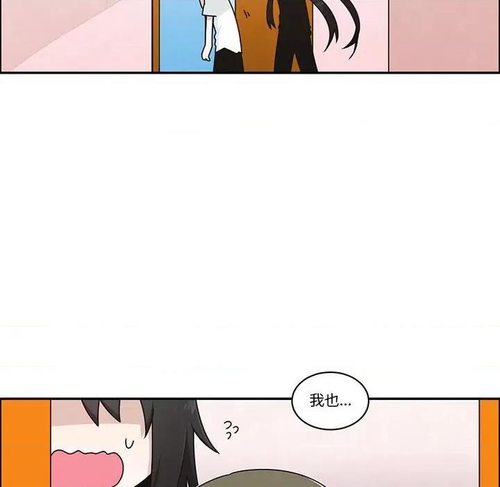 起开魔王君 起开魔王君-起开魔王君 第253话 第19页